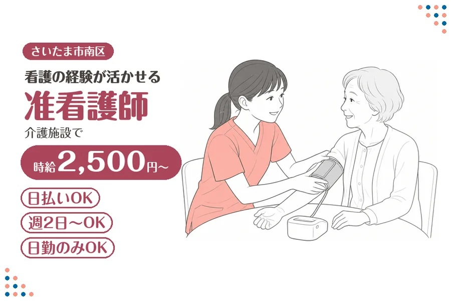 アルバイトイメージ画像
