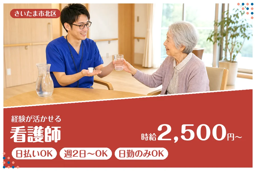 アルバイトイメージ画像