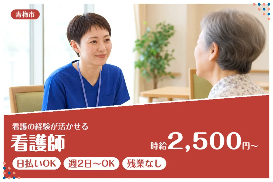 アルバイトイメージ画像