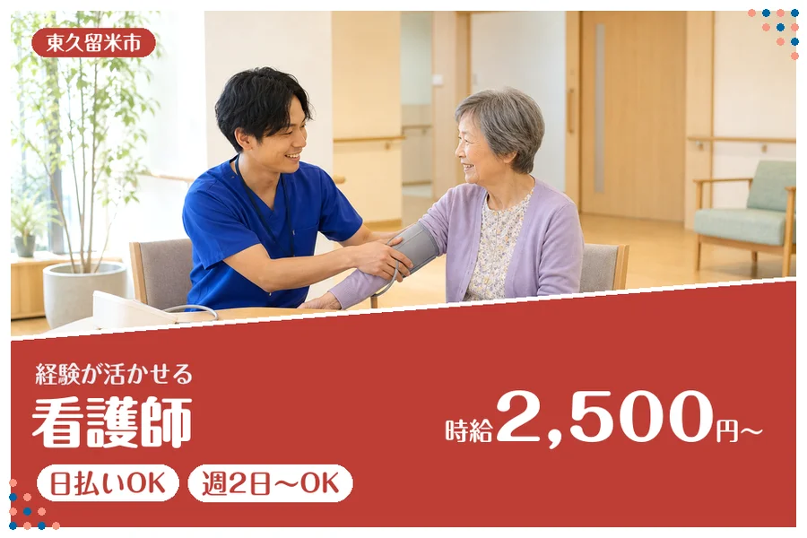 アルバイトイメージ画像