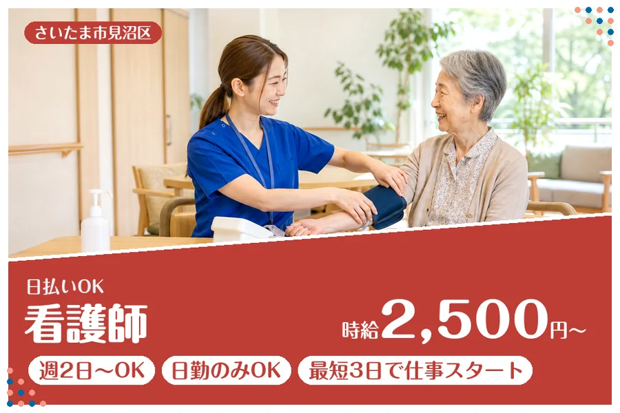 アルバイトイメージ画像