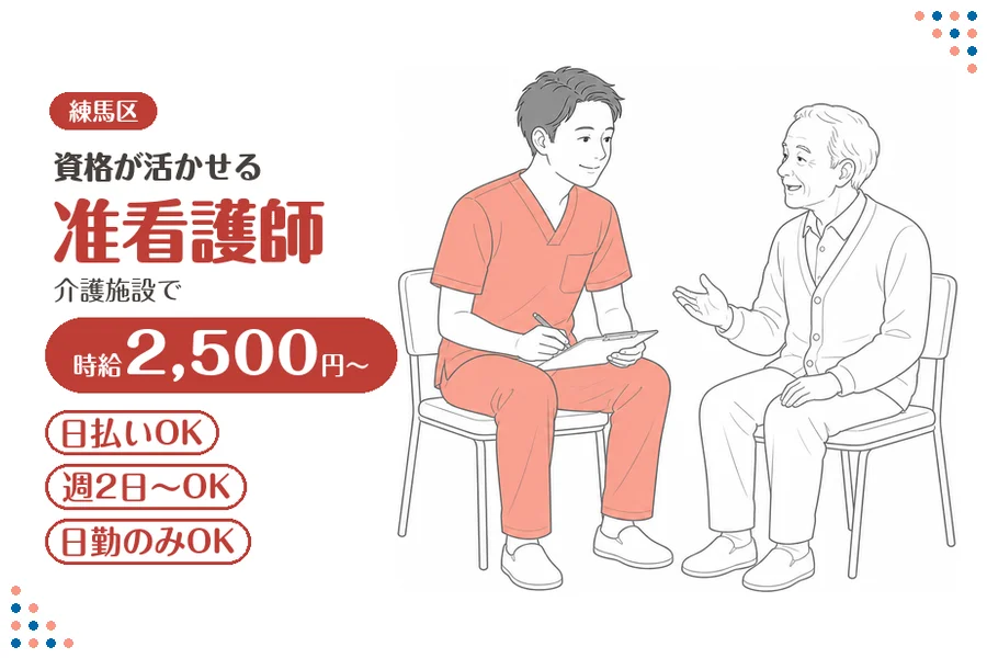 アルバイトイメージ画像