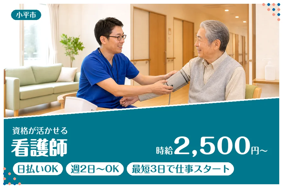アルバイトイメージ画像