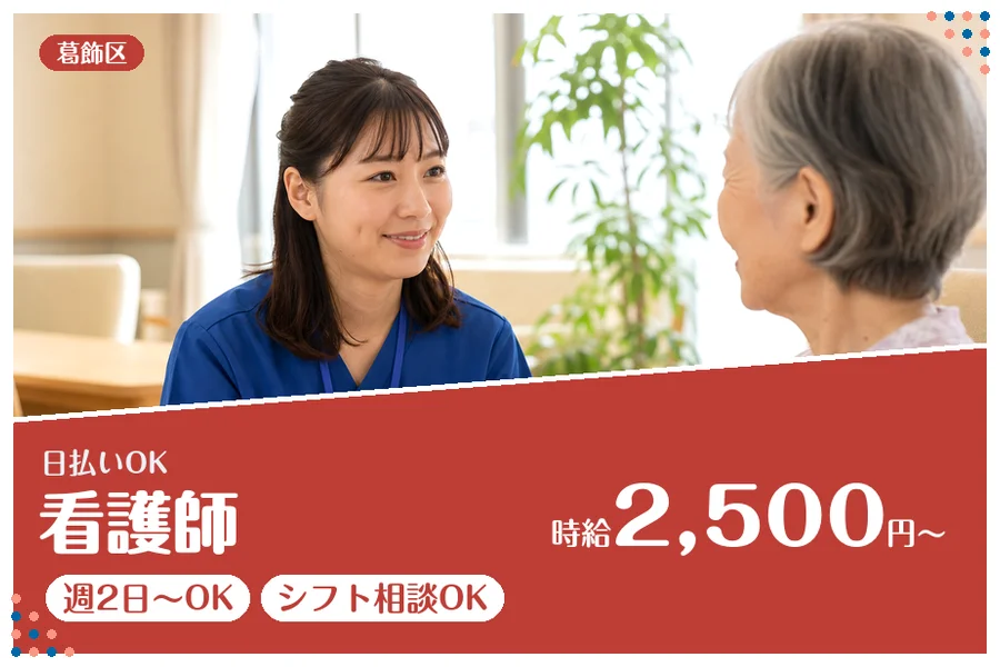 アルバイトイメージ画像