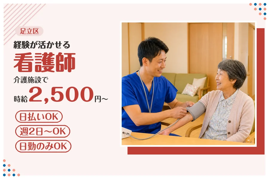アルバイトイメージ画像