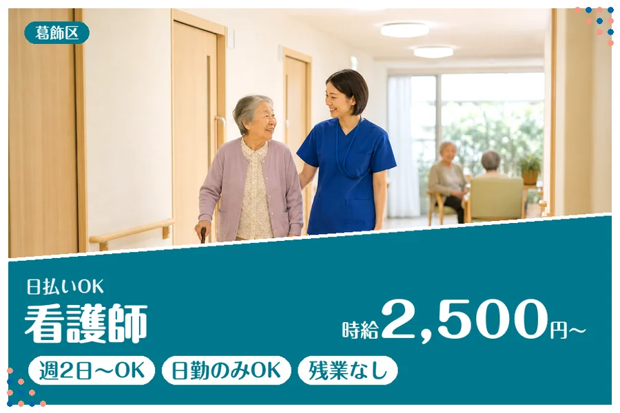 アルバイトイメージ画像