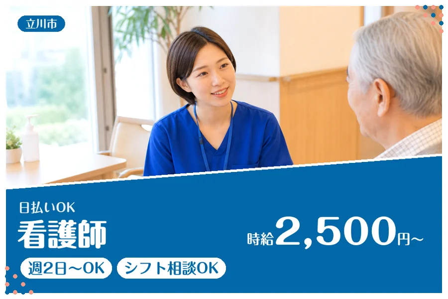 アルバイトイメージ画像