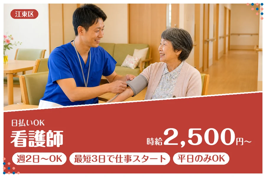 アルバイトイメージ画像