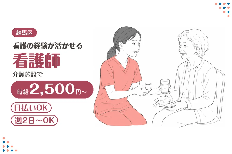 アルバイトイメージ画像