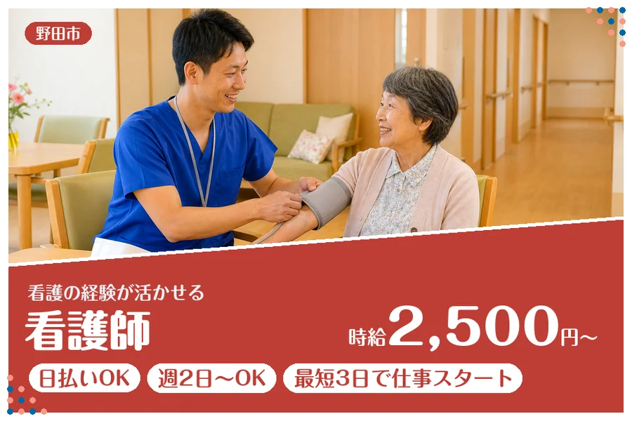 アルバイトイメージ画像