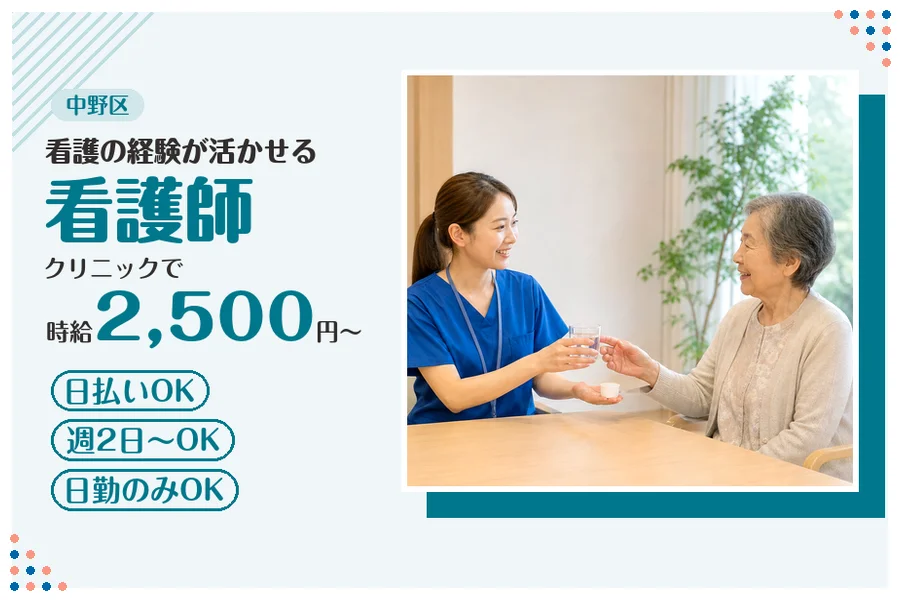 アルバイトイメージ画像