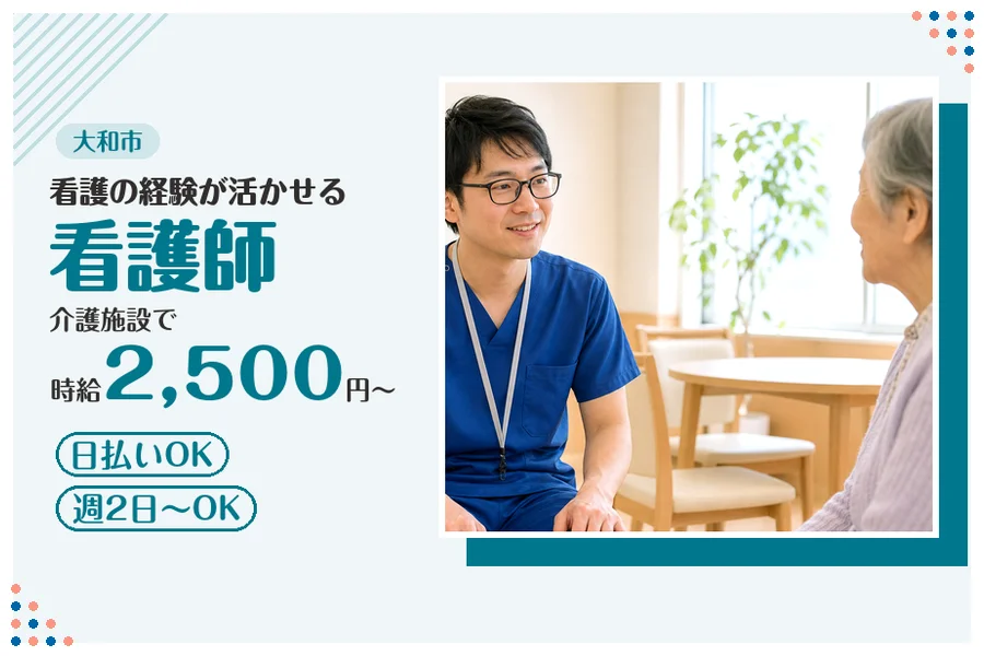 アルバイトイメージ画像