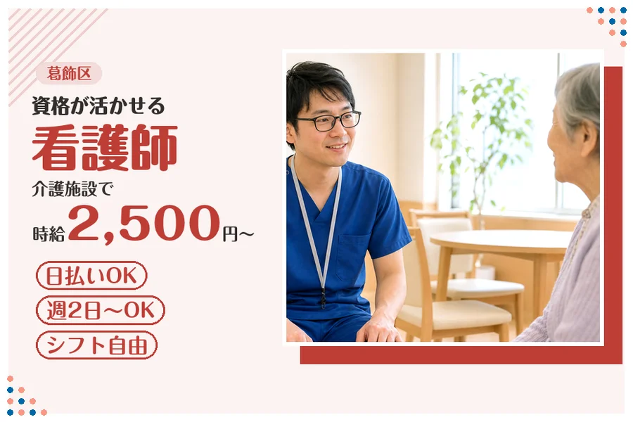 アルバイトイメージ画像