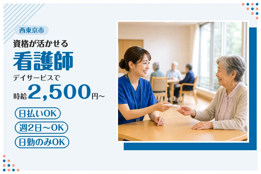 アルバイトイメージ画像