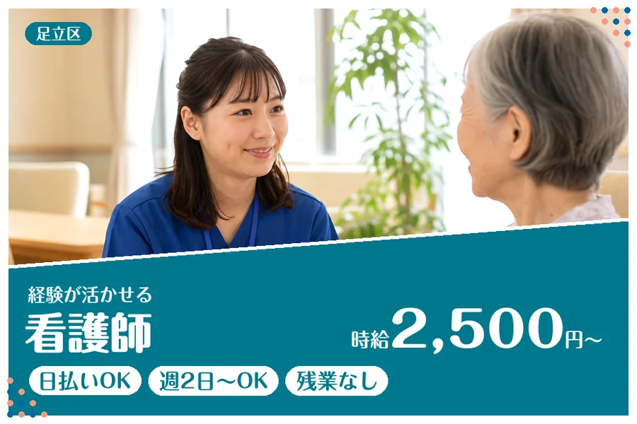 アルバイトイメージ画像