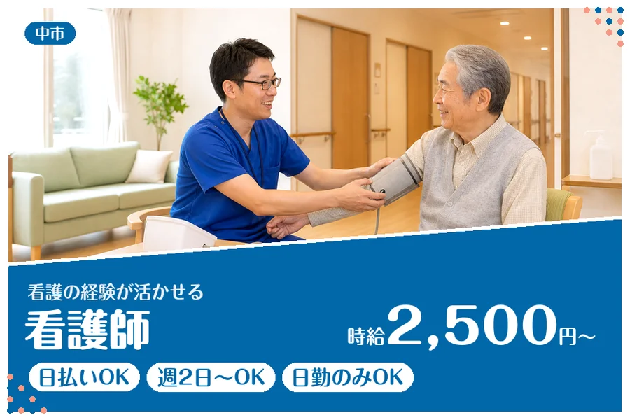 アルバイトイメージ画像