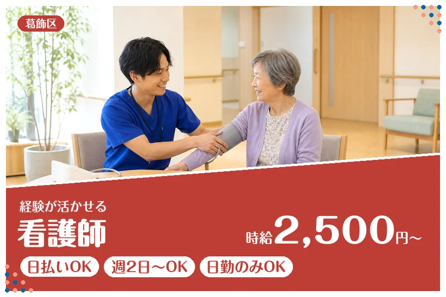 アルバイトイメージ画像