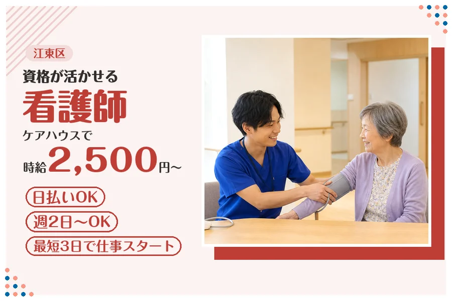 アルバイトイメージ画像