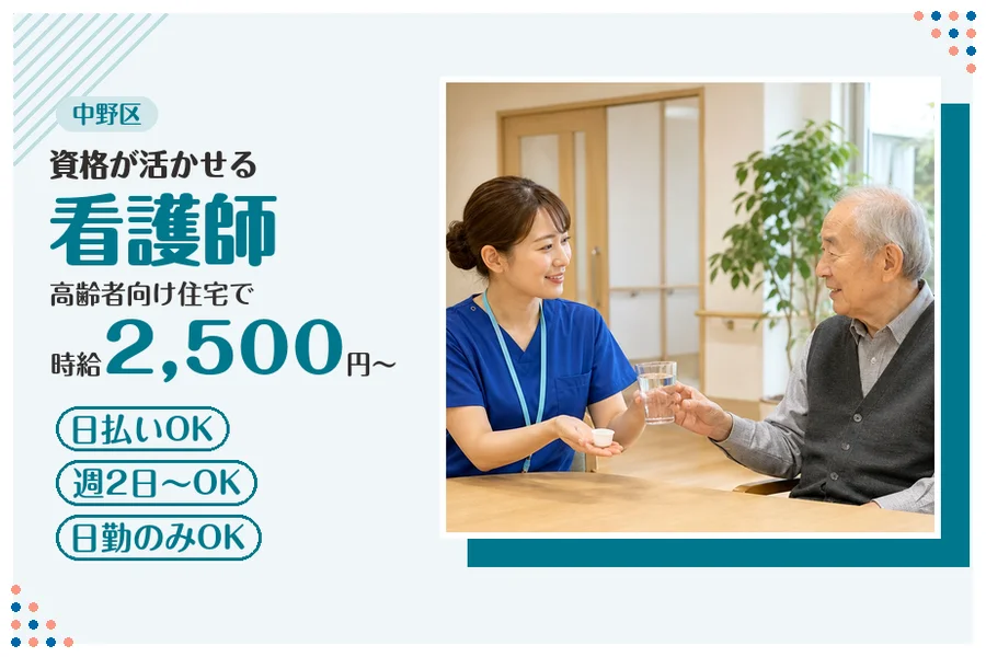 アルバイトイメージ画像