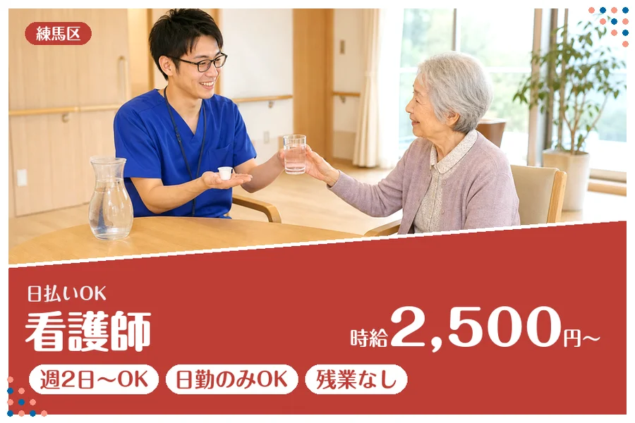 アルバイトイメージ画像