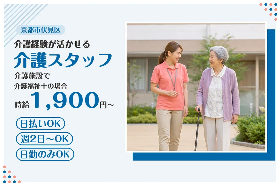 ファーストスタッフィング株式会社
