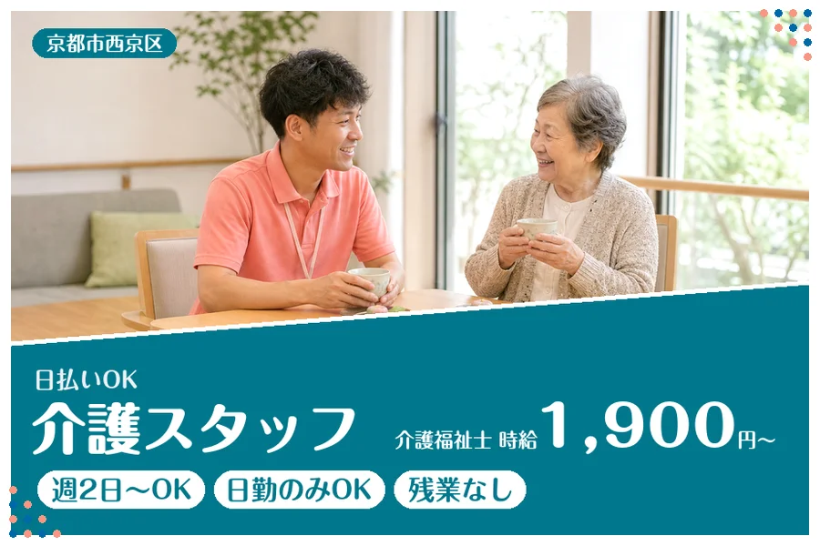 ファーストスタッフィング株式会社