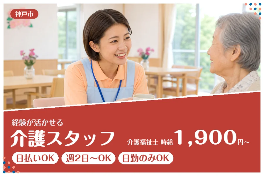 ファーストスタッフィング株式会社