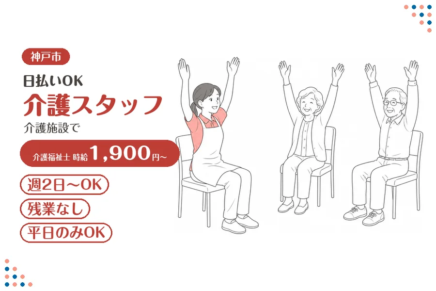 ファーストスタッフィング株式会社