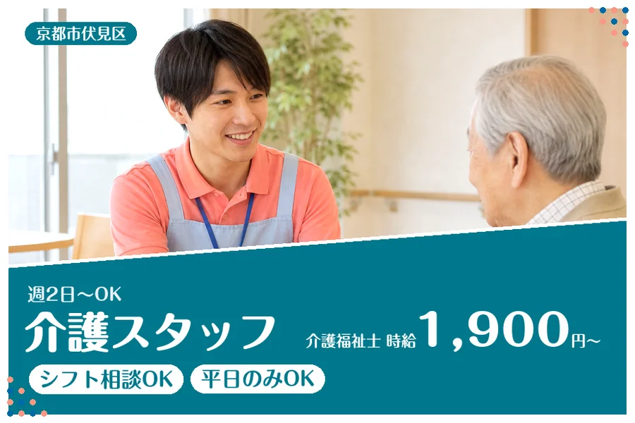 ファーストスタッフィング株式会社