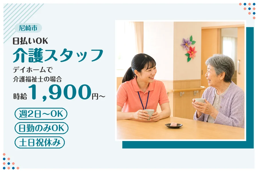 ファーストスタッフィング株式会社