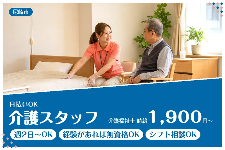 ファーストスタッフィング株式会社