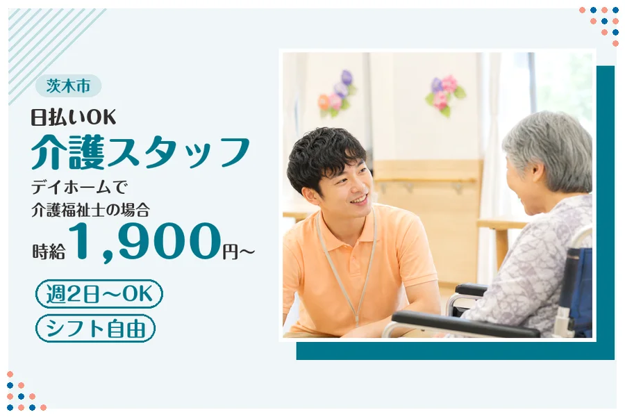 ファーストスタッフィング株式会社