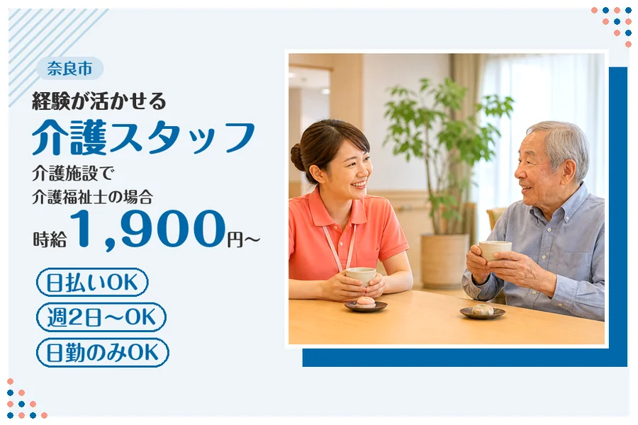 ファーストスタッフィング株式会社