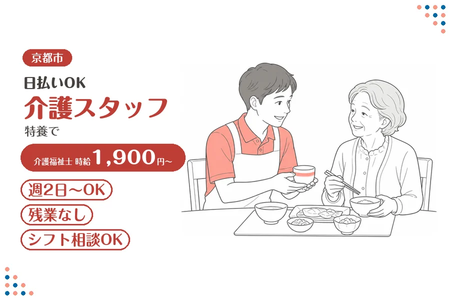 ファーストスタッフィング株式会社