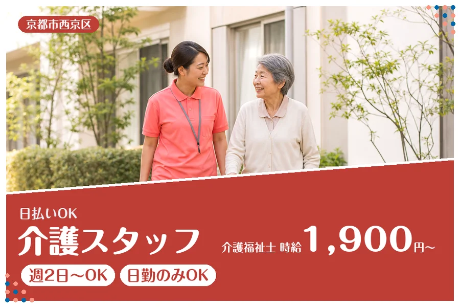 ファーストスタッフィング株式会社