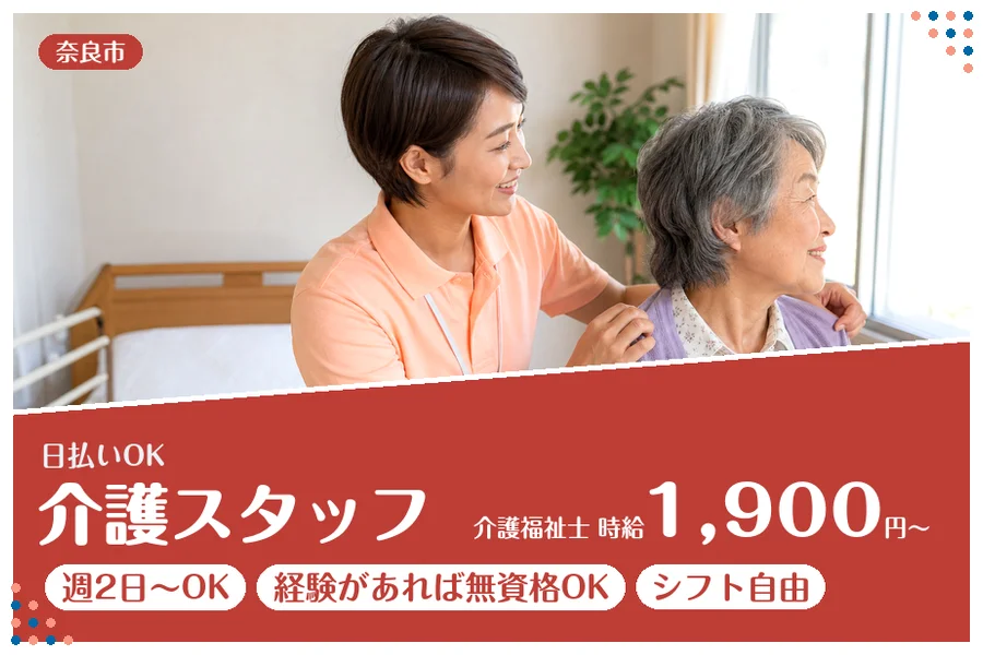 ファーストスタッフィング株式会社