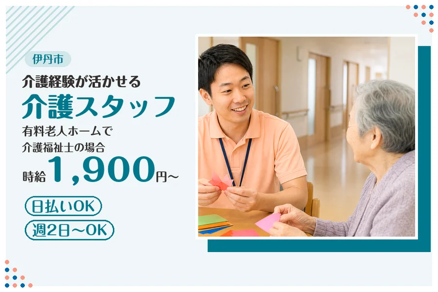 ファーストスタッフィング株式会社