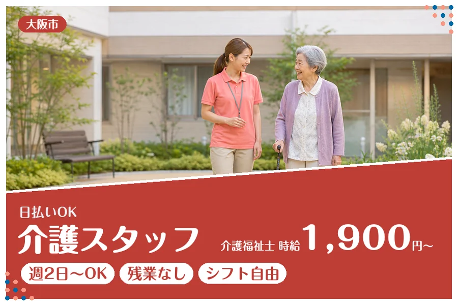 ファーストスタッフィング株式会社