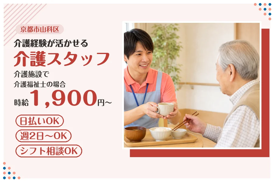 ファーストスタッフィング株式会社