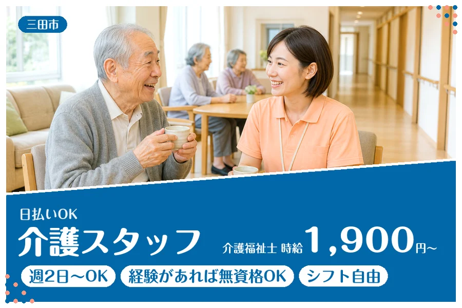 ファーストスタッフィング株式会社
