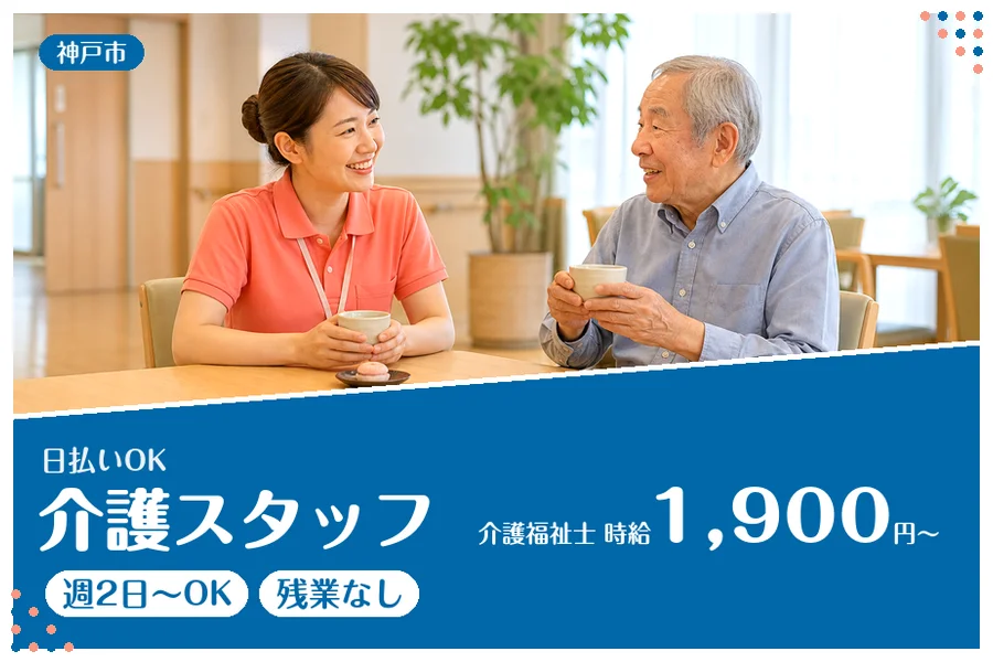 ファーストスタッフィング株式会社