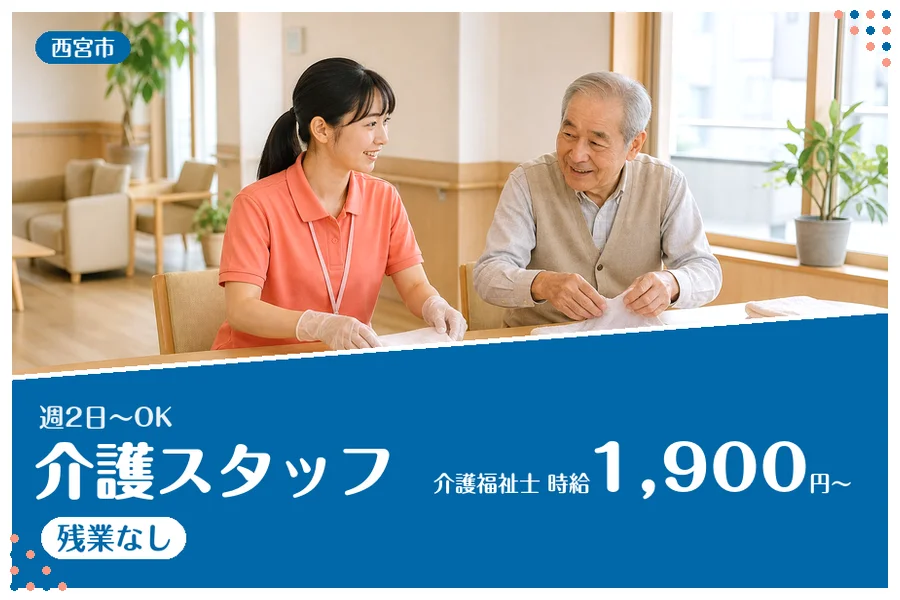 ファーストスタッフィング株式会社