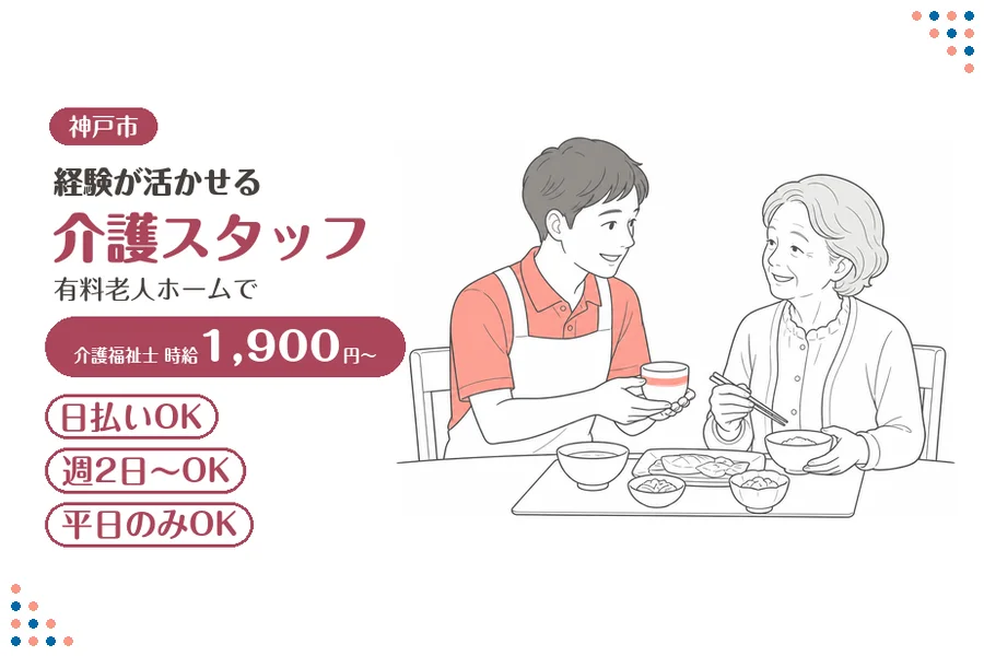 ファーストスタッフィング株式会社