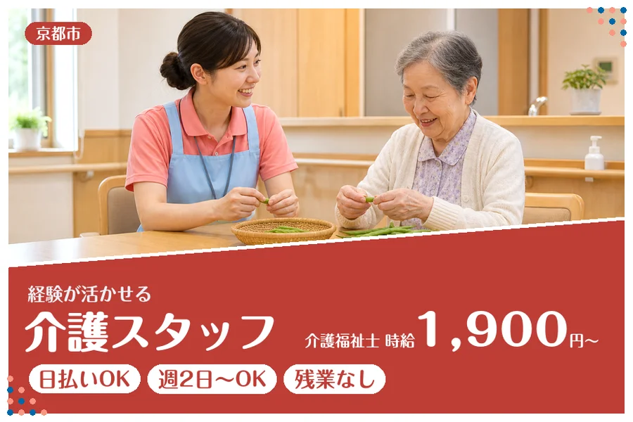 ファーストスタッフィング株式会社