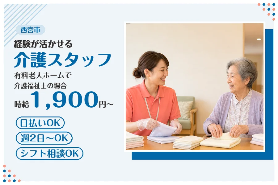 ファーストスタッフィング株式会社