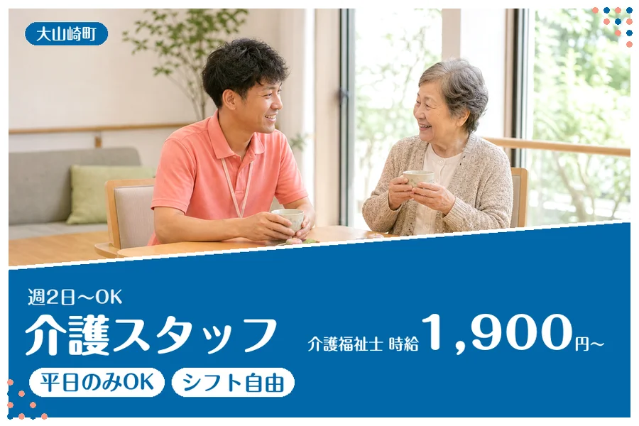 ファーストスタッフィング株式会社