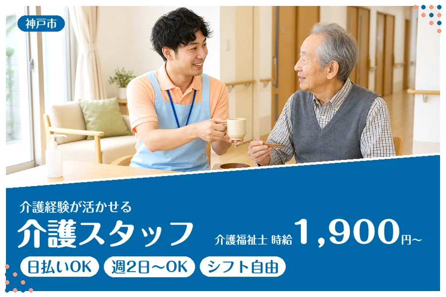 ファーストスタッフィング株式会社
