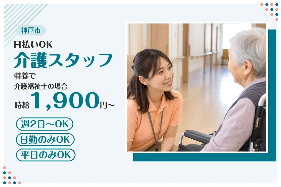 ファーストスタッフィング株式会社