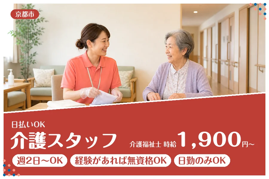 ファーストスタッフィング株式会社