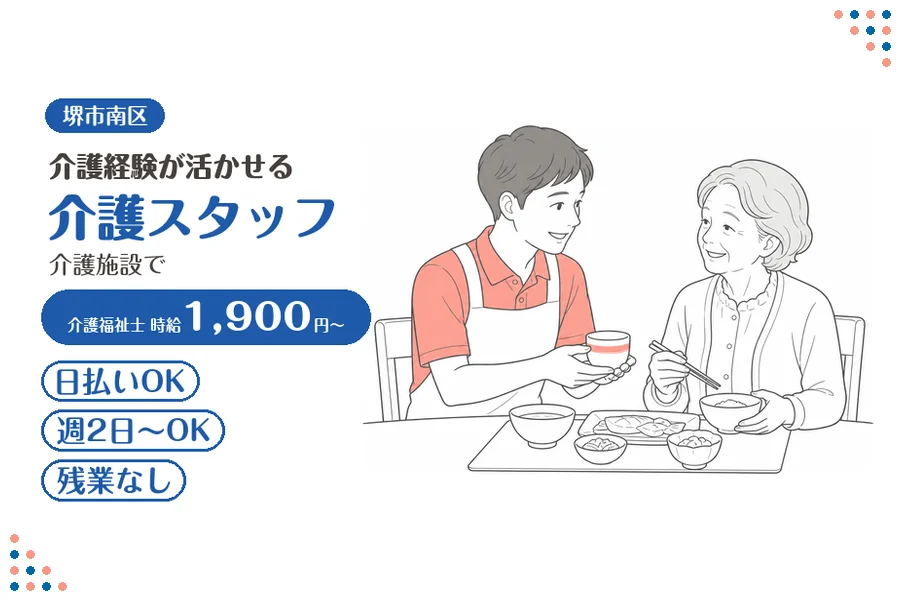 アルバイトイメージ画像